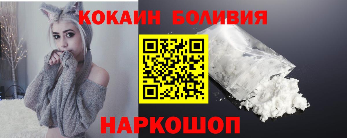 Cocaine Fish Scale Еманжелинск