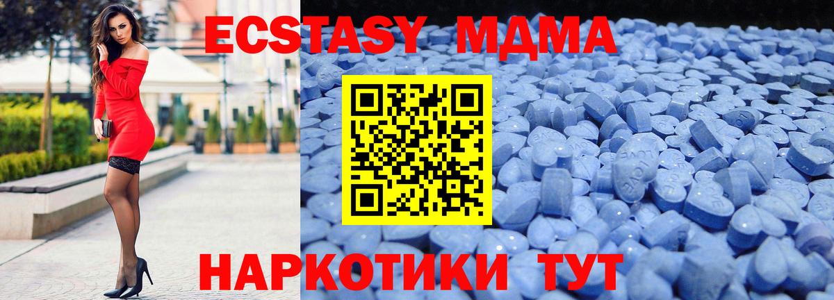 Еманжелинск  Меф кристаллы  Вход с VPN  Кодеин  МЕТАДОН  Где купить  КОКАИН  Мефедрон  ГЕРОИН  Марихуана 