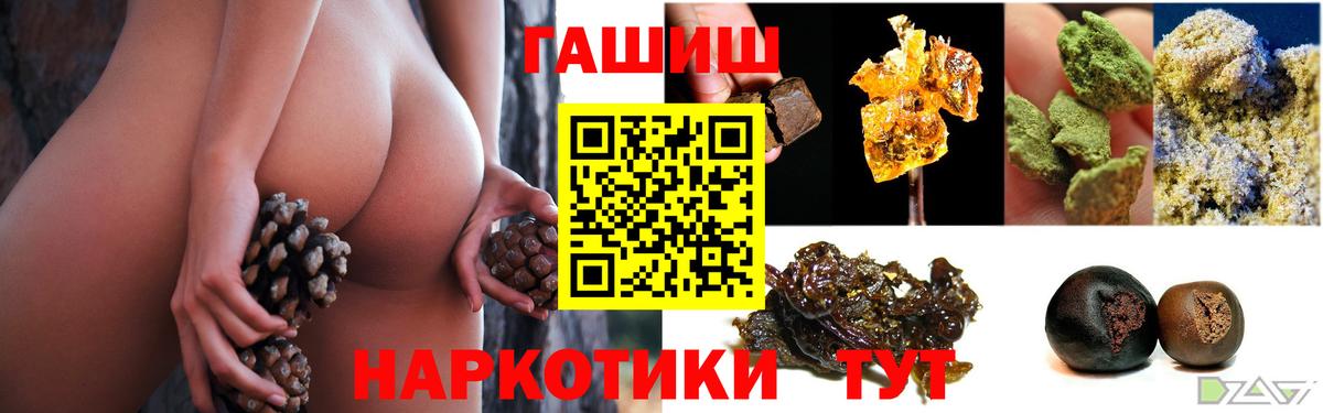 ГАШИШ Premium Еманжелинск