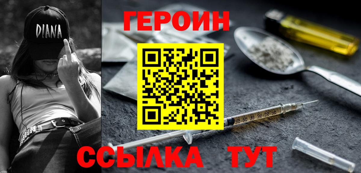 ГЕРОИН афганец  Героин  Еманжелинск  Вход с VPN 