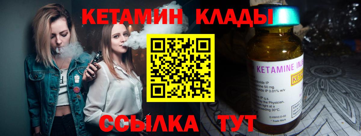 Кетамин ketamine  Вход с VPN  КЕТАМИН ketamine  Еманжелинск 