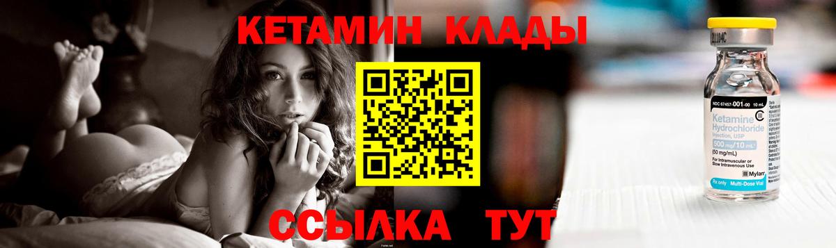 Кетамин VHQ Еманжелинск
