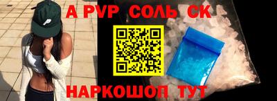 кристаллы Комсомольск-на-Амуре