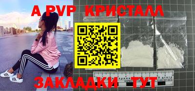 кристаллы Комсомольск-на-Амуре