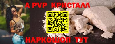 кристаллы Комсомольск-на-Амуре