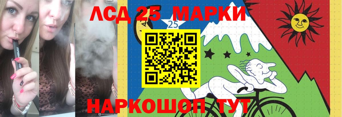 Еманжелинск  LSD-25 экстази кислота  Вход с VPN 