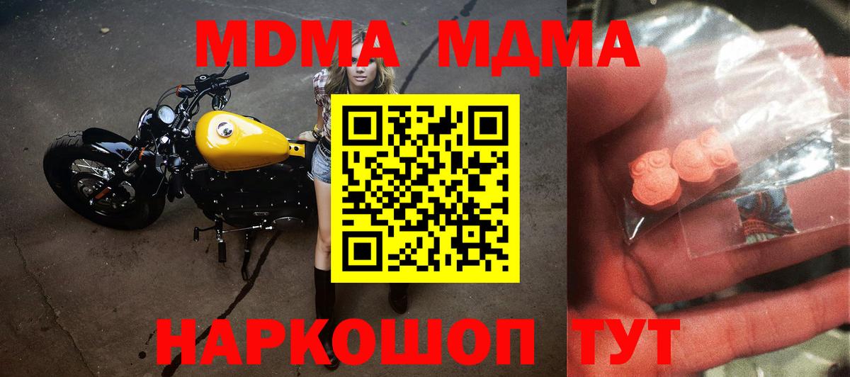 MDMA  MDMA VHQ  МДМА Molly  Вход с VPN  Еманжелинск 