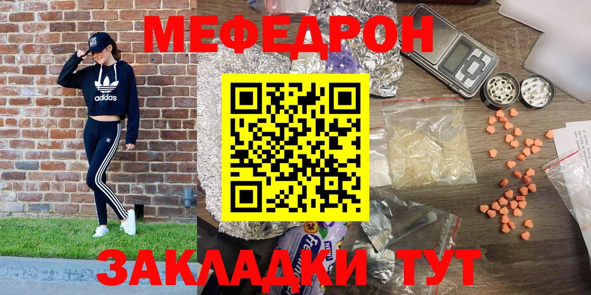 Еманжелинск  Мефедрон mephedrone  Мефедрон  МЕГА ССЫЛКА  МЕФ 4 MMC  Меф  Вход с VPN 