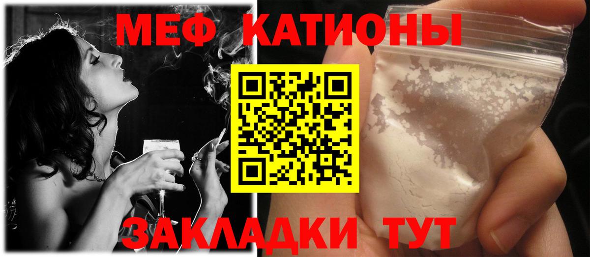 Мефедрон  Еманжелинск