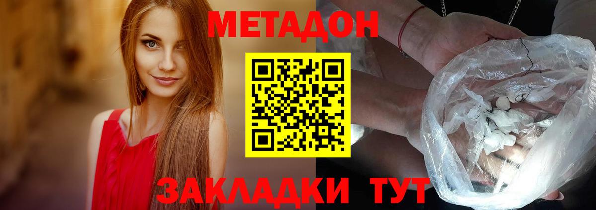 МЕТАДОН VHQ Еманжелинск