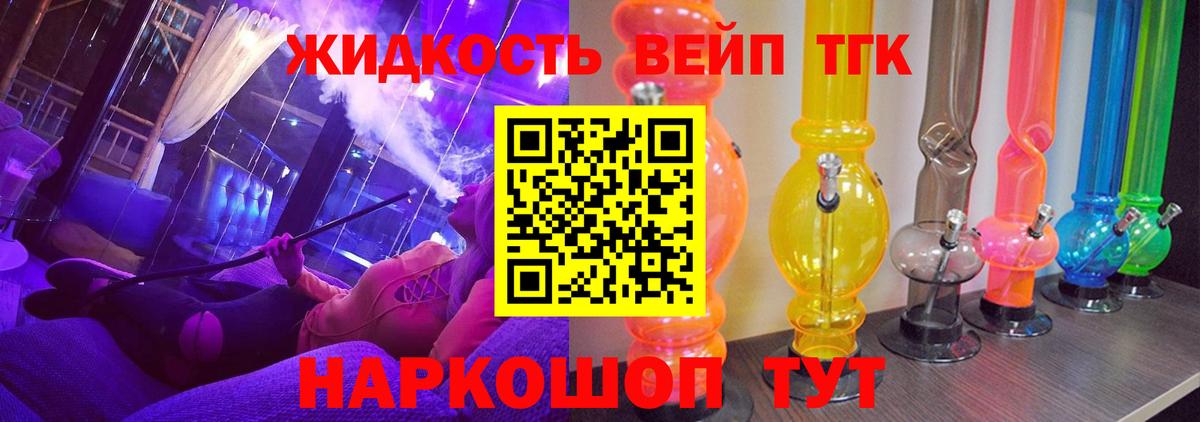 Дистиллят ТГК гашишное масло Еманжелинск
