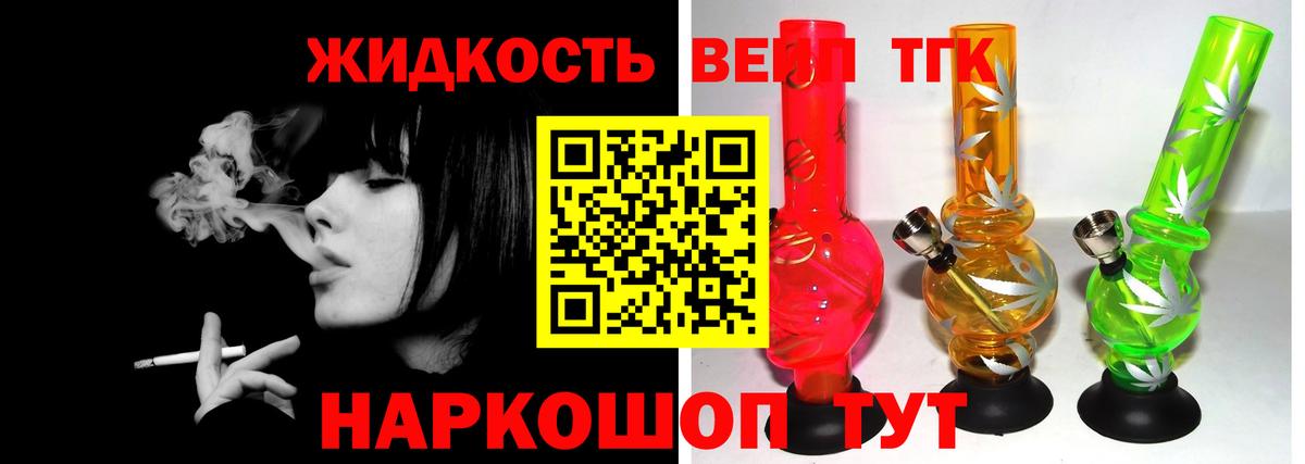 Еманжелинск  ТГК вейп  Вход с VPN 