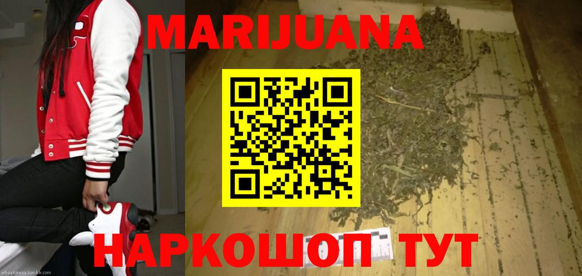 Марихуана сатива  Вход с VPN  МАРИХУАНА гибрид  Бошки Шишки тримм  Еманжелинск  Шишки марихуана VHQ 